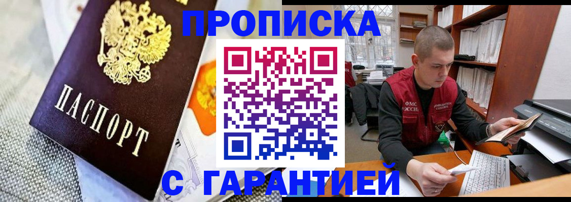 миграционный учет в Белой Калитве