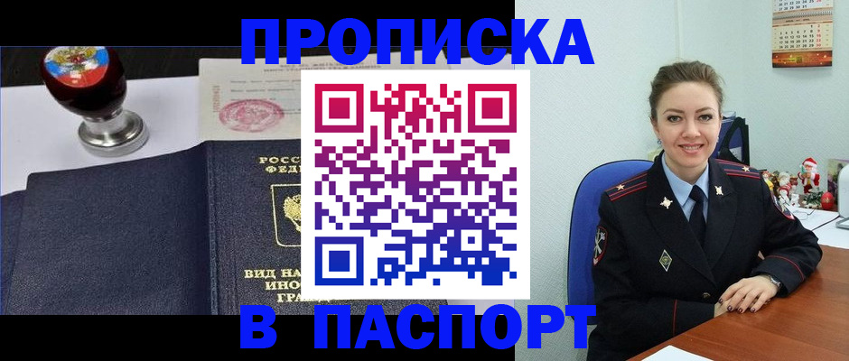 временная регистрация гарантия в Белой Калитве