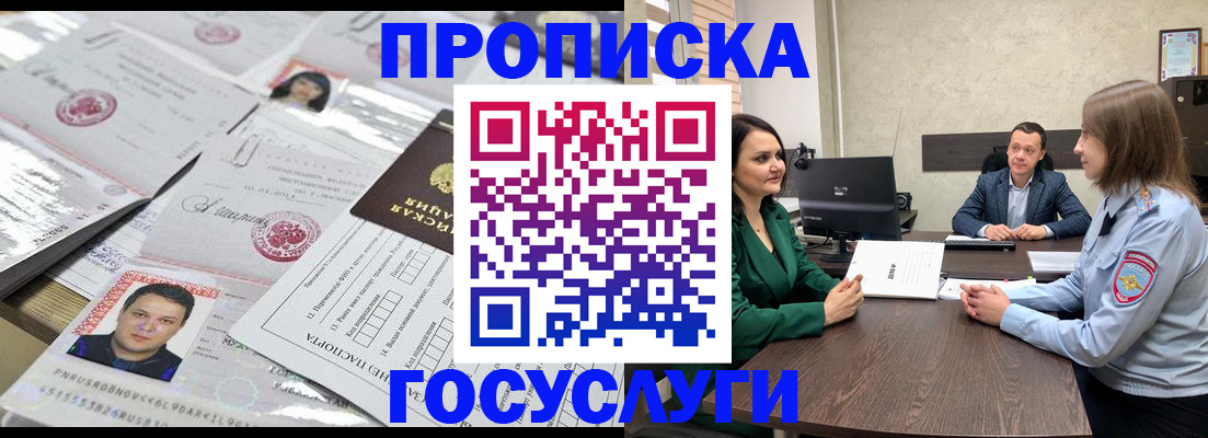 временная регистрация недорого в Белой Калитве